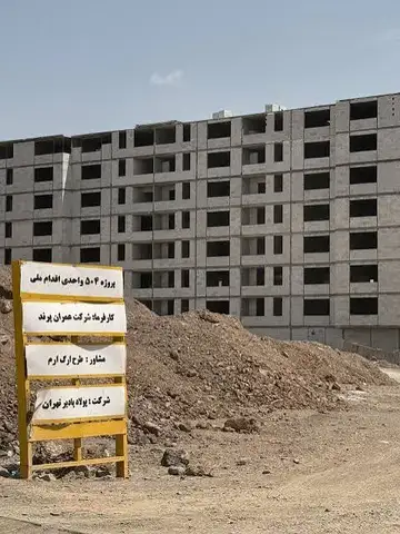 ثبت نام مسکن ملی با شرایط اقساطی بلند مدت