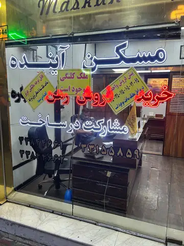 69متری دوخواب